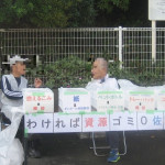 佐竹台はゴミゼロを目指しています